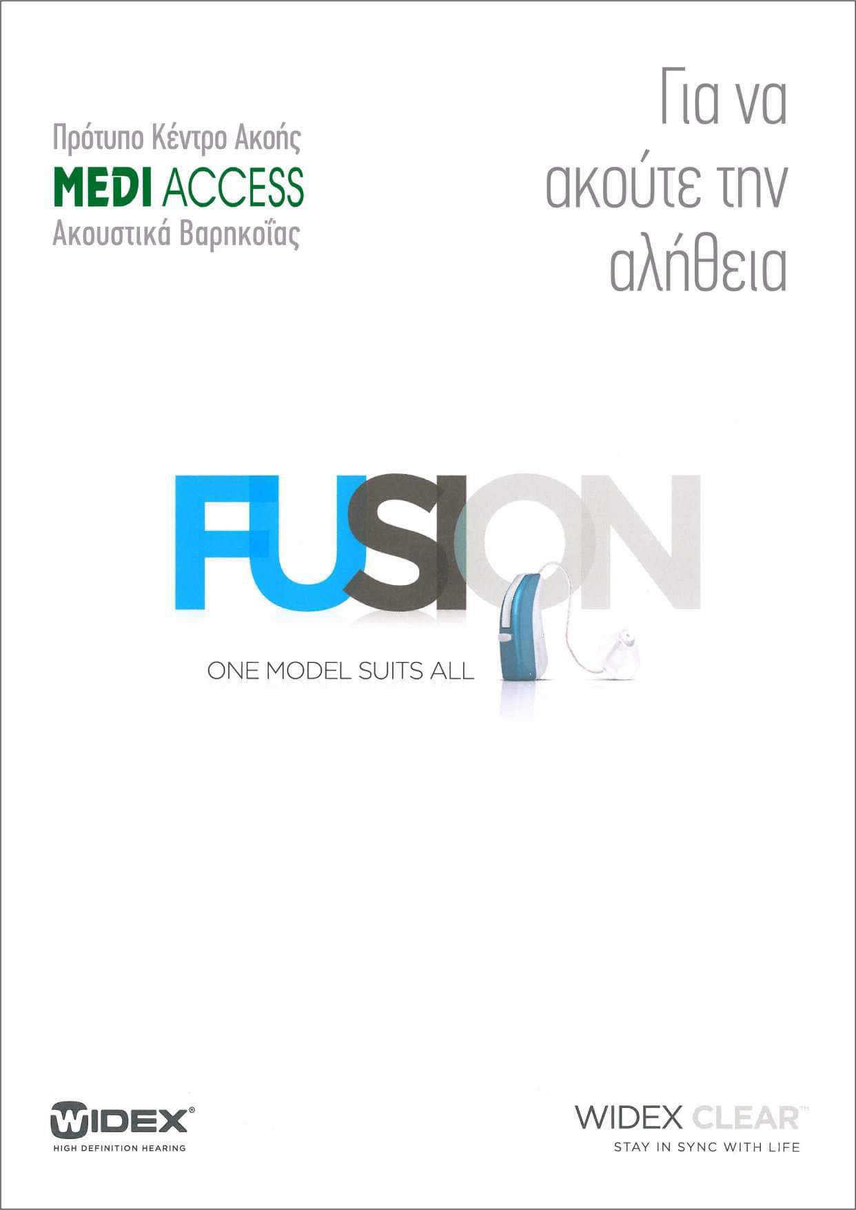 MEDI ACCESS Λαυρίου   ΑΚΟΥΣΤΙΚΑ ΒΑΡΗΚΟΐΑΣ