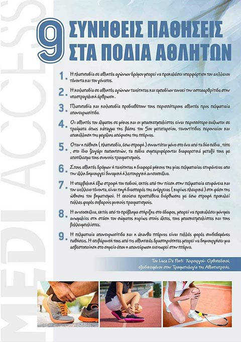 MEDI ACCESS Λαυρίου   ΚΑΤΑΣΚΕΥΕΣ (ΥΠΟΔΗΜΑΤΩΝ - ΠΕΛΜΑΤΩΝ)