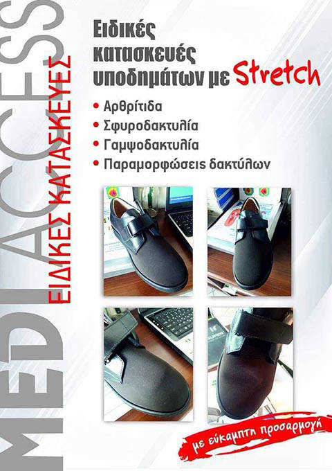 MEDI ACCESS Λαυρίου   ΚΑΤΑΣΚΕΥΕΣ (ΥΠΟΔΗΜΑΤΩΝ - ΠΕΛΜΑΤΩΝ)