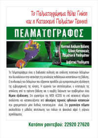 MEDI ACCESS Λαυρίου